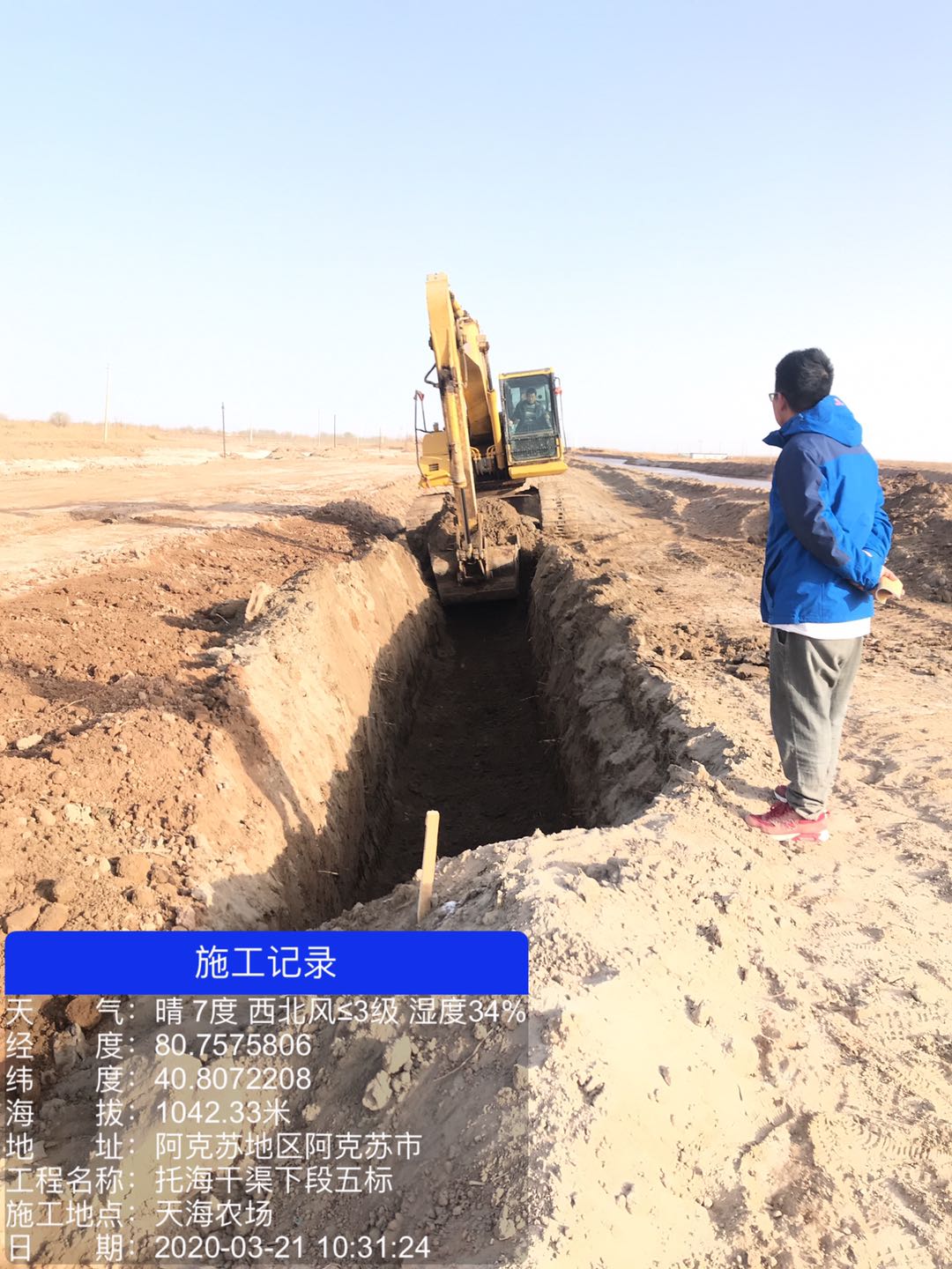 阿克苏土地建设工程